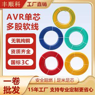 国标RV/AVR纯铜丝软家用电线户外0.20.3平方电缆信号控制电源线