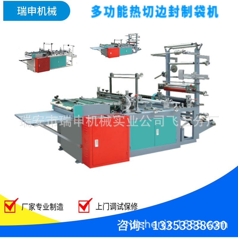 PE信封袋制袋机DRQ-500型塑料薄膜方底袋制袋机服装袋制袋机