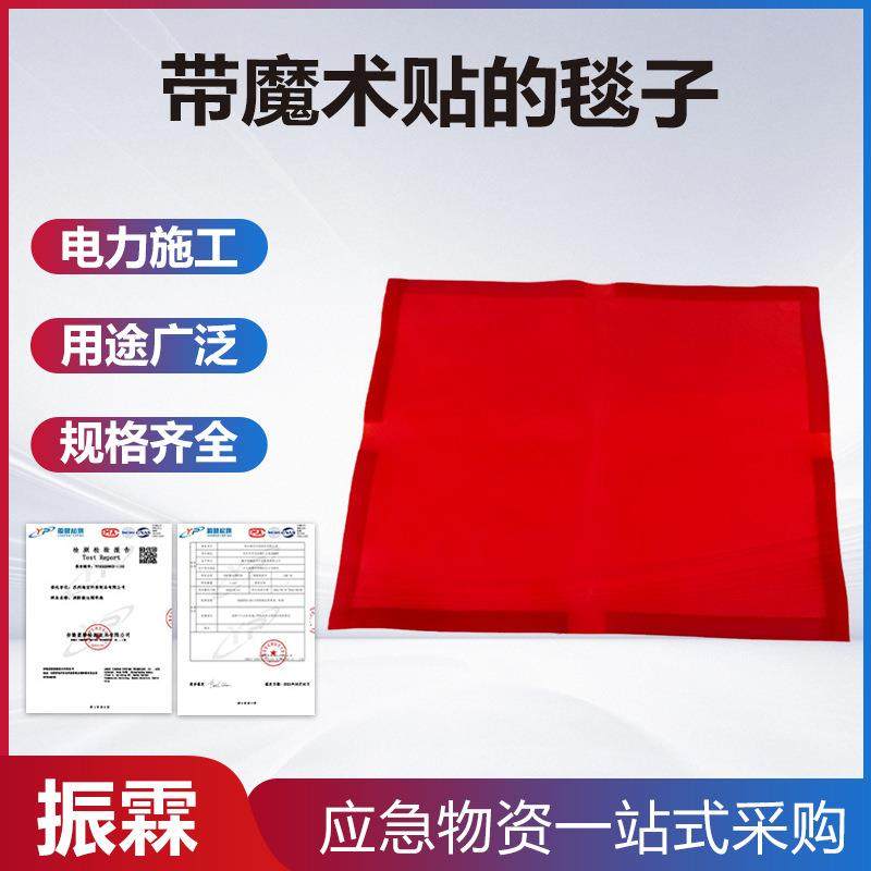 防触电带魔术贴的毯子低压防电弧绝缘毯带电作业树脂防护毯,纺织面料/辅料/配套,纺织机械配件,淘宝优惠券,粉丝福利购,淘宝优惠卷