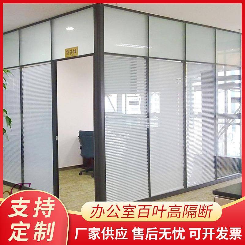 办公家具铝合金办公屏风高隔断单双玻带百叶钢化玻璃高隔墙