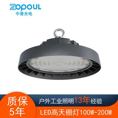 UEled飞碟工矿灯高天棚灯候车室会展中心照明100W150W200W