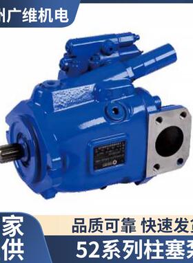 力士乐Rexroth华德力源欧盛A10VSOA10VO52系列柱塞泵