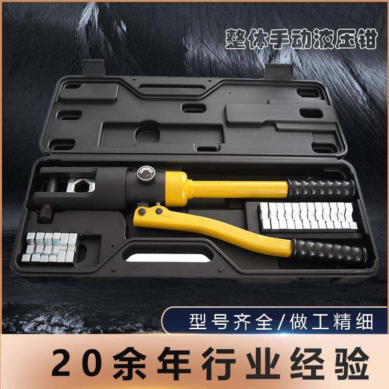 手动液压压接钳YQK整体式液压钳铜铝鼻子端子电缆导线压接压线钳,纺织面料/辅料/配套,纺织机械配件,淘宝优惠券,粉丝福利购,淘宝优惠卷