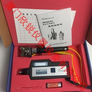 震动分析EMT220AL 测振仪大型设备 EMT220AL袖 珍式