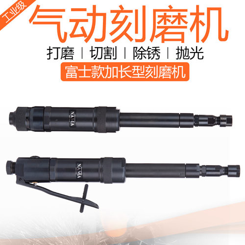 纳玛气动刻磨机风磨机加长气磨机打磨机砂轮机抛光机FG-26L-1