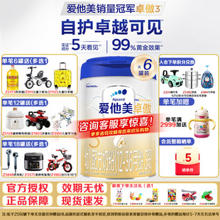 【官方正品】爱他美卓傲3段幼儿配方奶粉12-36个月适用800g*6罐装