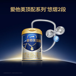 12个月800g 爱他美悠熠2段较大婴儿配方奶粉6 6罐装 咨询享优
