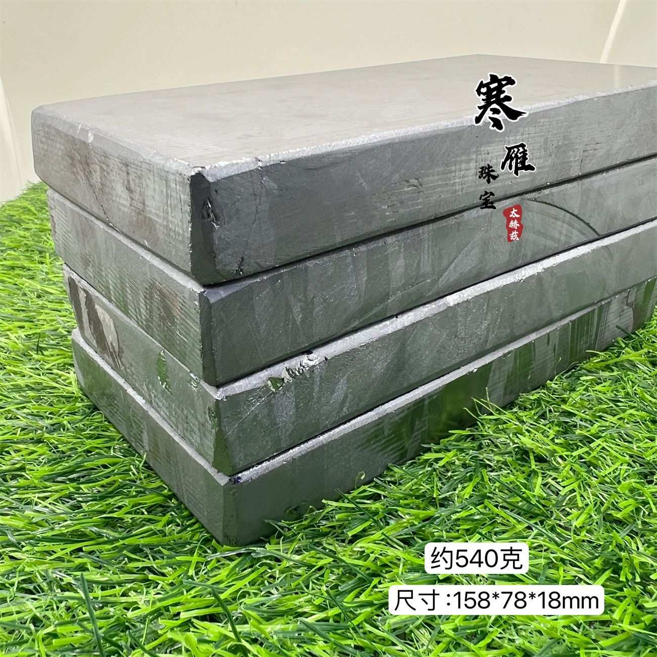 寒雁-天然太赫兹Terahertz能量石 大块方砖 枕头强大能量瞬间融冰