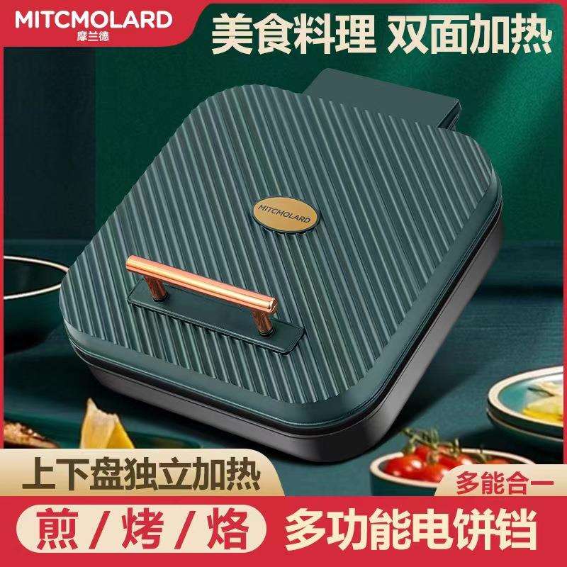 新款多功能家用电饼铛方形双面煎烤烤饼锅电饼档自动断电煎烤机