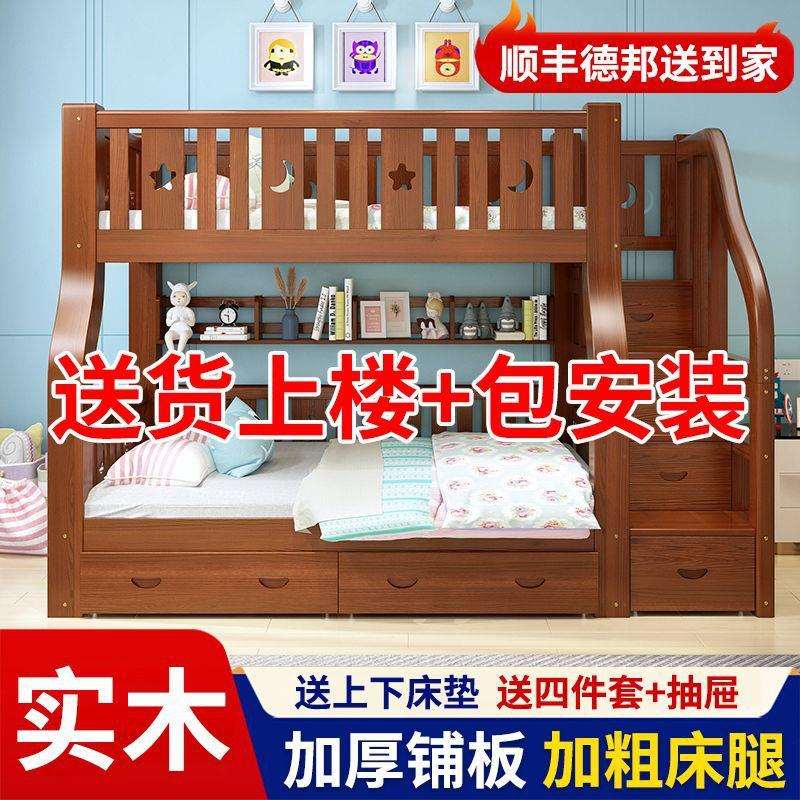 儿童床二层上下铺木床成人上下床爬梯双层床二层高低床家用子母床
