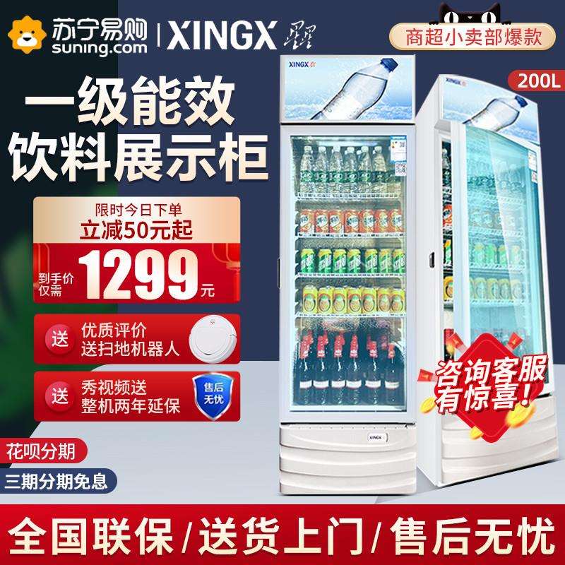 星星冰柜立式单门展示柜饮料啤酒柜便利店冷藏保鲜柜超市商用冰箱