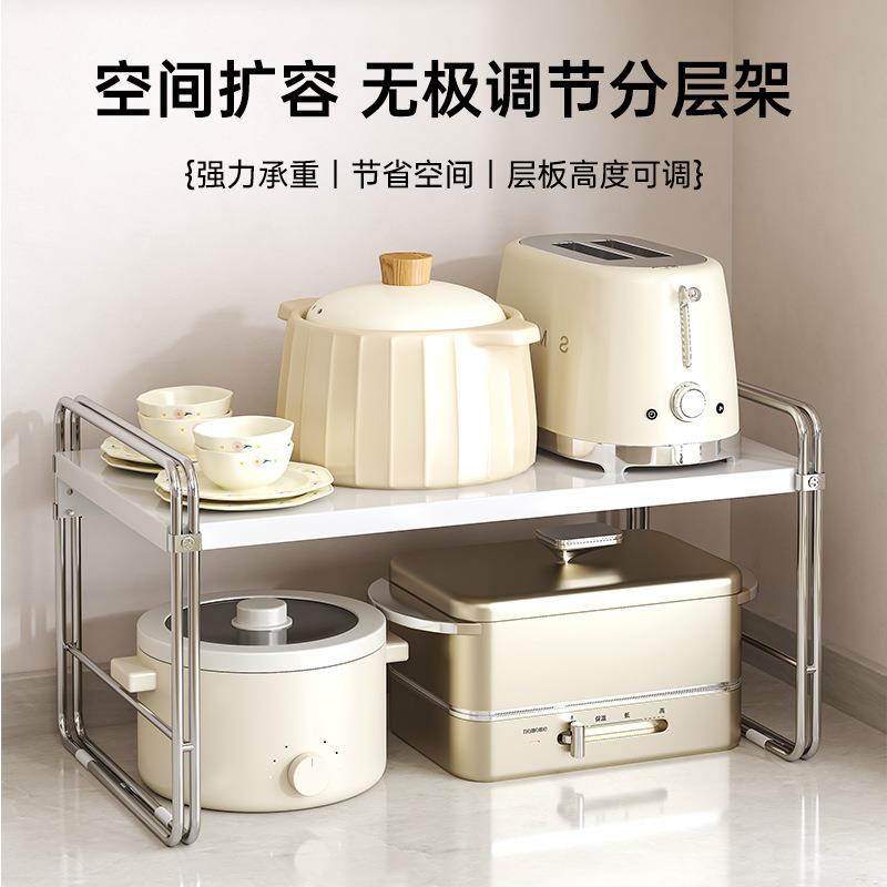 无极调节分层架厨房柜内置物架橱柜隔板柜子桌面锅架小家电收纳架