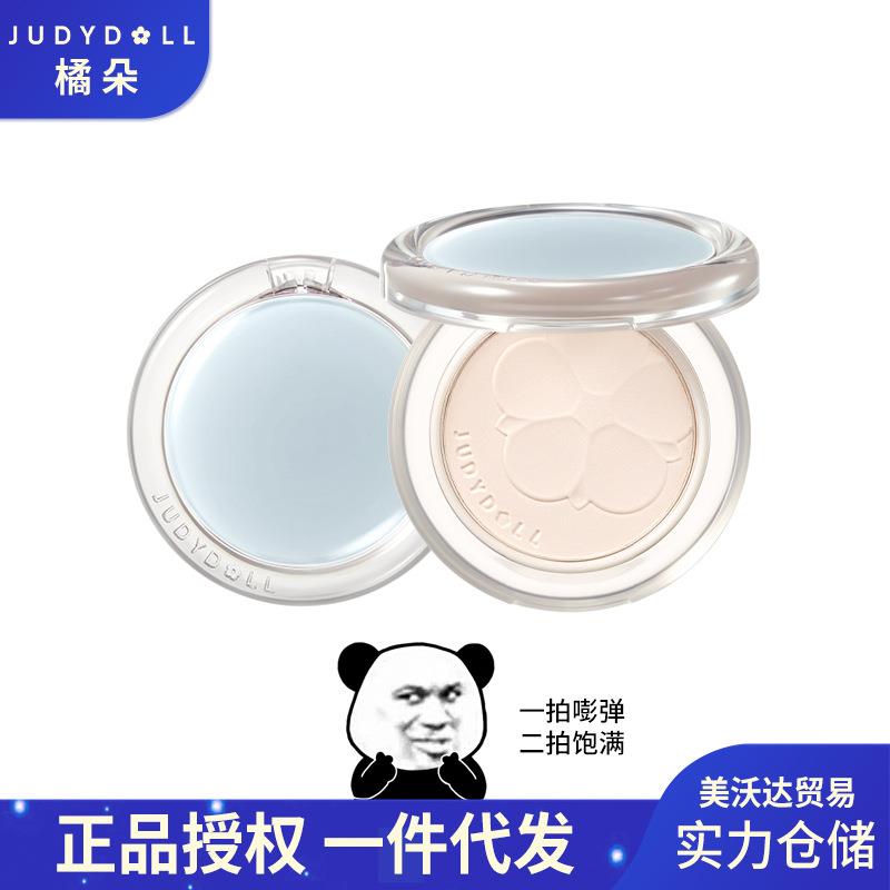 【新款】Judydoll橘朵造物系列釉美单色哑光高光面部提亮泪沟膨胀