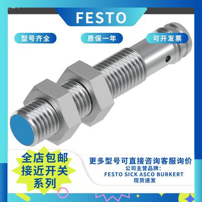 FESTO费斯托SIEN-M8B-PS-S-L接近开关