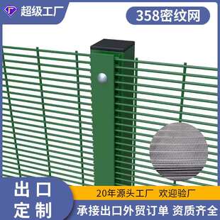 出口南非欧美边界358密纹网防爬网高密度防护网监狱防攀爬围栏网