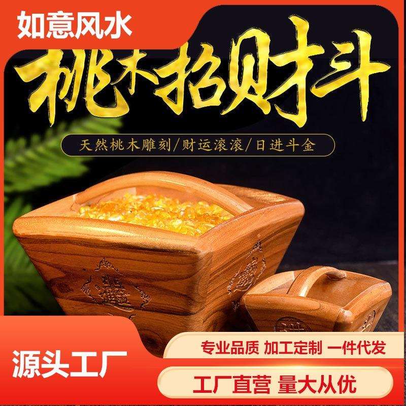 仿古米斗摆件肥城桃木雕刻日进斗金木斗斗居家店铺助财饰品摆设