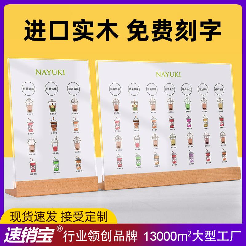 实木A3菜单牌亚克力点餐牌奶茶店吧台展示牌A4立牌广告价格牌桌牌