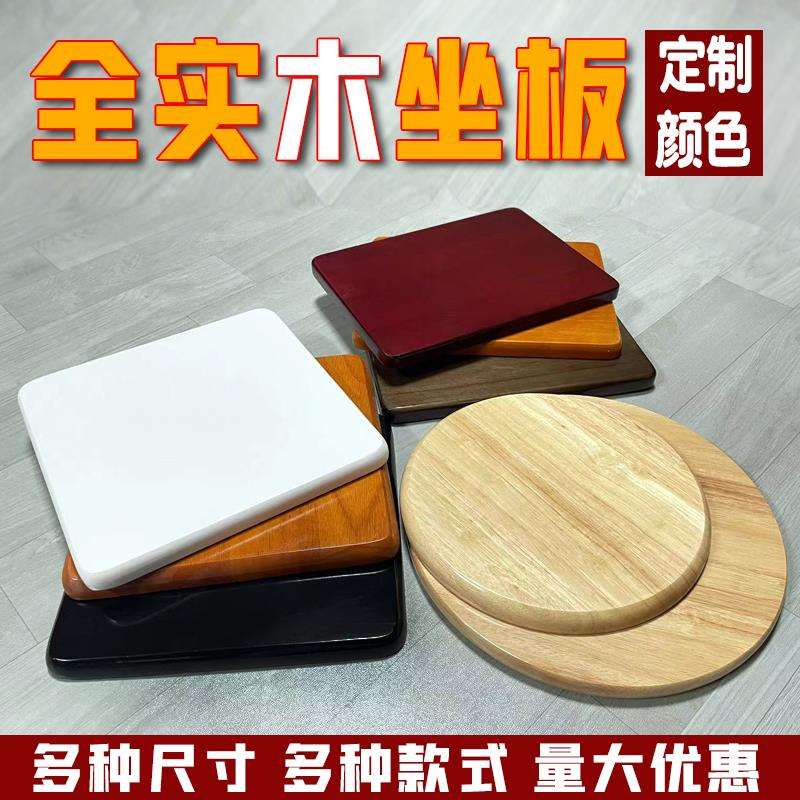 天台悦先实木凳面坐板椅面铁圆凳凳面钢筋塑料凳子面方形圆形原木
