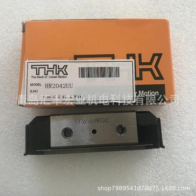 THK直线导轨滑块HR2042T HR2555 滑块