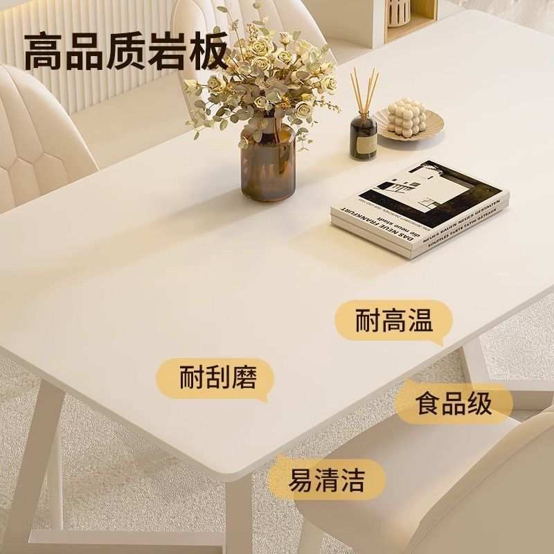 餐桌家用小户型岩板轻奢现代简约歺餐桌椅组合长方形饭桌子奶油风