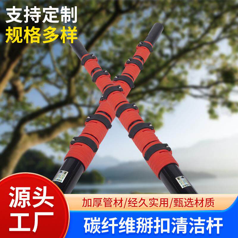 碳纤维掰扣清洁杆升降伸缩杆高空伸缩器具高枝剪杆伸缩锯摘果杆子