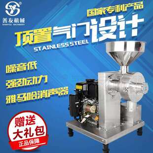 善友户外流动汽油发动磨粉机研磨机五谷杂粮打粉机谷物磨粉机商用