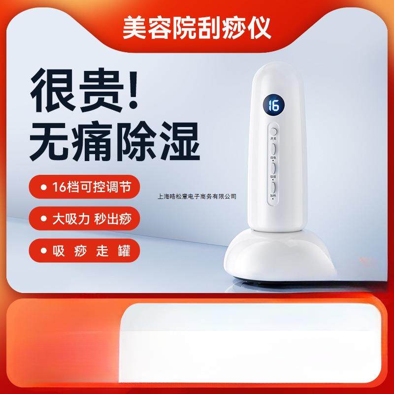 电动刮痧仪器拔罐全身通用经络刷揉腹仪肩颈疏通背部按摩神器塑胶