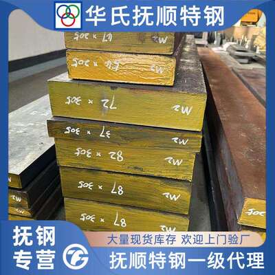 抚顺SKH-9高速钢 M2 1.3343 SKH-51 W6Mo5Cr4V2 模具钢材现货供应