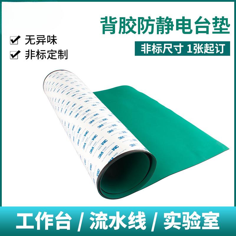 背胶防静电工作台垫橡胶垫绿色耐高温手机维修实验室桌垫橡胶皮板