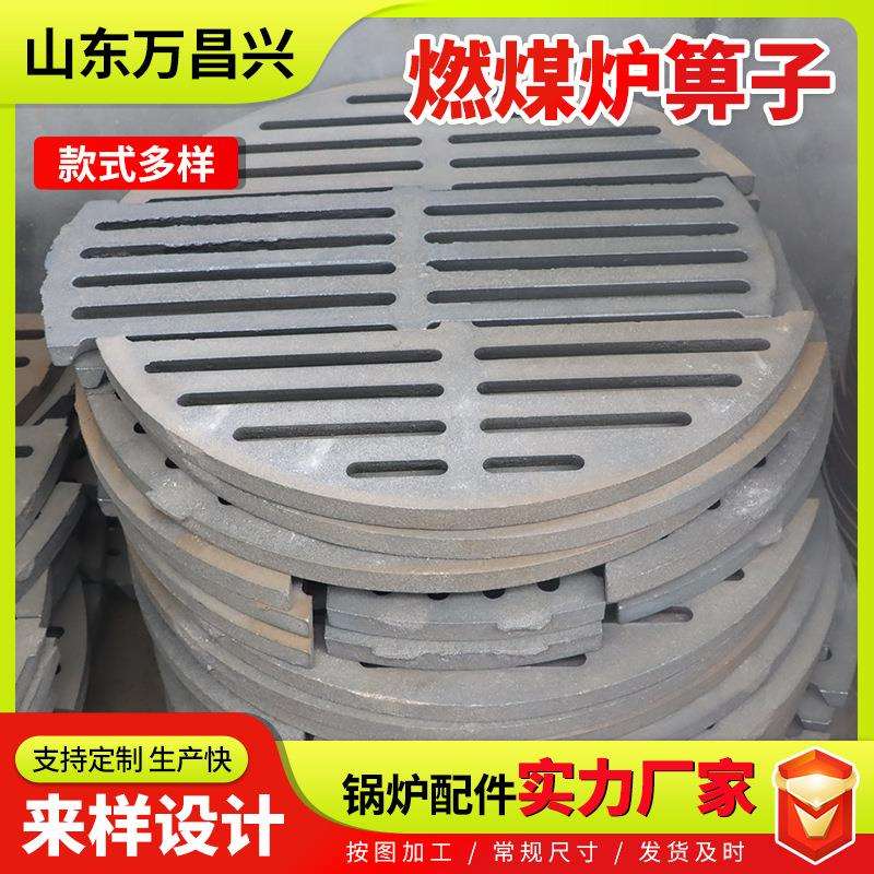 铸铁锅炉炉箅子圆方形炉排耐高温大锅灶炉底生物质炉篦子锅炉配件