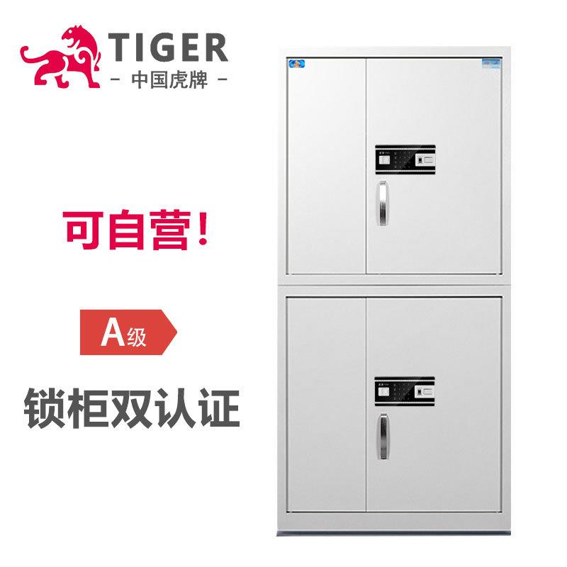 虎牌钢制保密柜加厚财务办公文件柜档案资料储物电子指纹密码柜