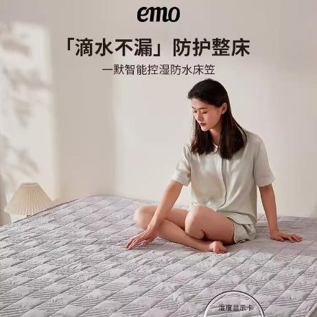 一默智能控湿防水床笠 家用TPU床笠床上床垫保护罩隔尿透气防尘罩