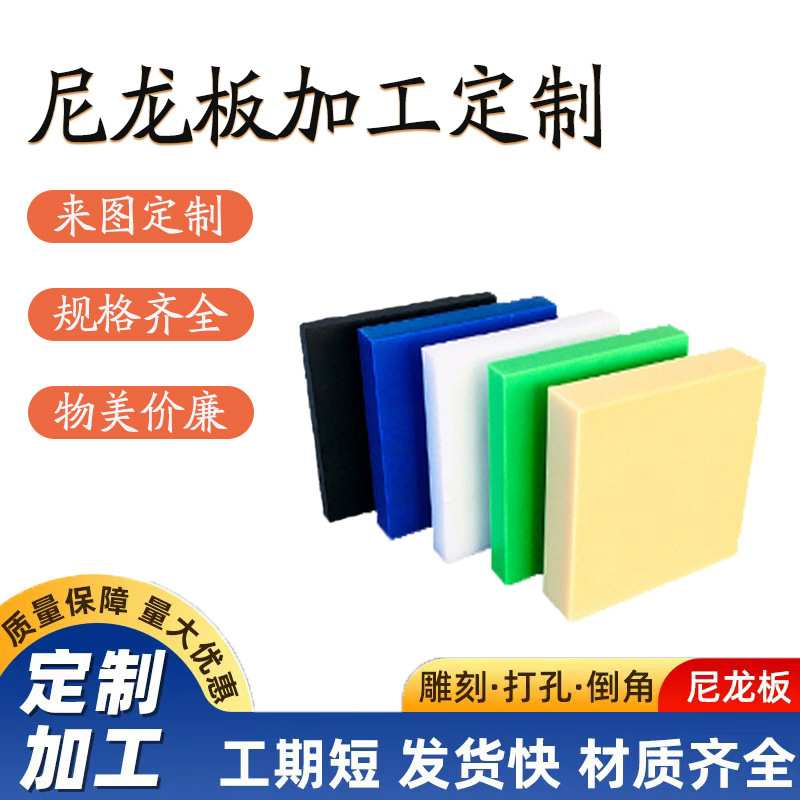厂家直销尼龙板 棒 耐磨PA66尼龙长条方块MC含油尼龙加纤尼龙加工