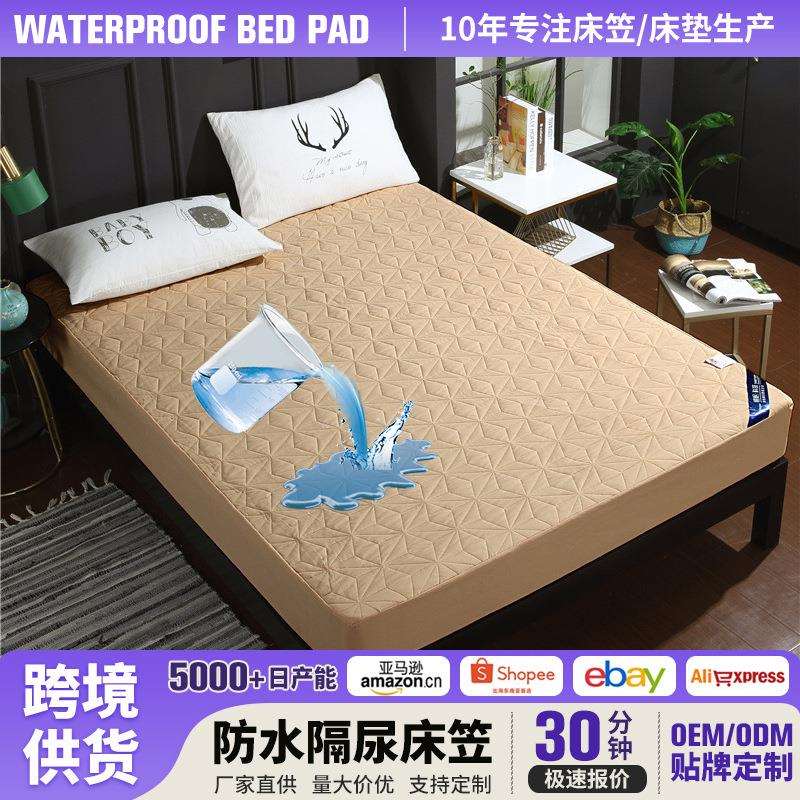 防水床笠单件夹棉隔尿床罩榻榻米可洗透气防滑席梦思床垫 保护套