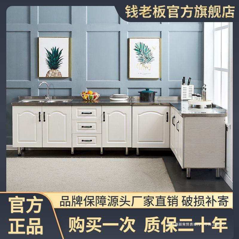 简易橱柜家用厨房不锈钢橱柜组装洗碗柜经济型出租房灶台柜储物柜