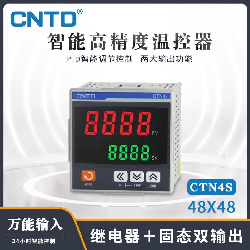 昌得温控器数CTN4S-461显智能全自动温控仪温度控制器