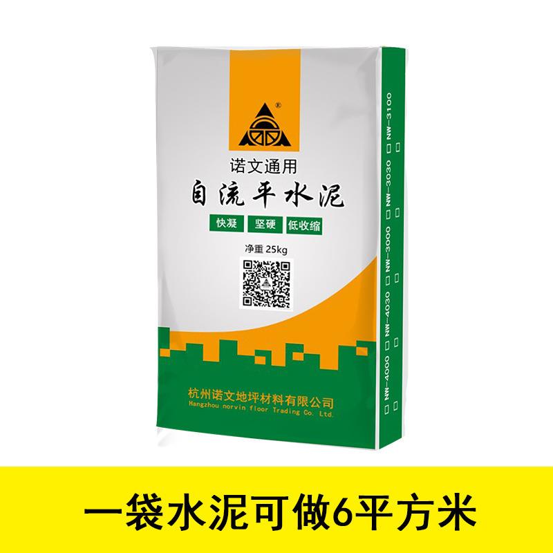 垫层自流平水泥 家用地板PVC地坪漆找平专用水泥自流平厂家直销