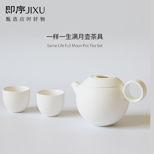 月球型原创白瓷茶具套装