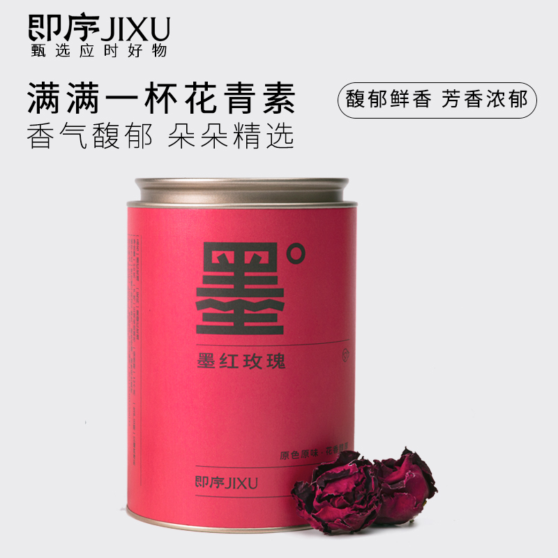 云南墨红玫瑰花茶冻干整朵新花