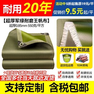 帆布篷布防水加厚雨棚布货车旧帆布布料户外遮阳防雨布