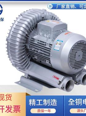 3kw焊机回收机蜗牛风机RB-71D-3高压鼓风机3000w抽纸真空旋涡气泵