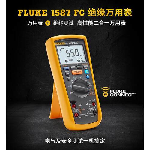 Fluke 1577 绝缘万用表 数字绝缘测试仪 Fluke 1587C FC兆欧表