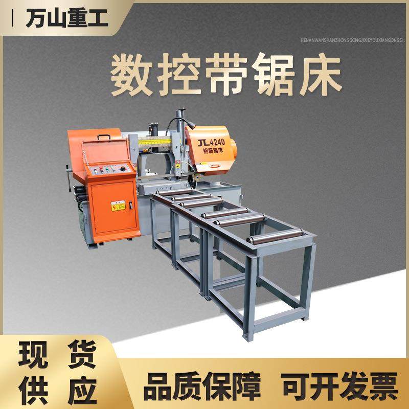 数控液压钢筋带锯床整捆切割卧式自动钢筋切割带锯床槽钢切割锯床,五金/工具,机床,淘宝优惠券,粉丝福利购,淘宝优惠卷
