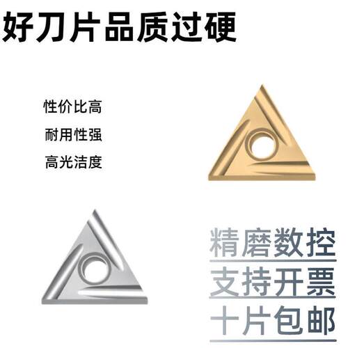 金属陶瓷刀片TNGG160402R/L-P TNGG160404R/L-P 涂层光洁度耐磨