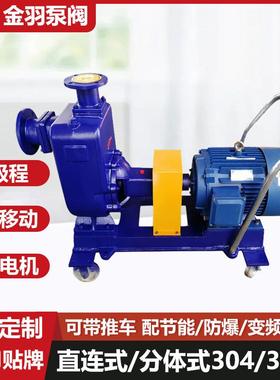 不锈钢直连式自吸泵 ZXL100-100-20P耐酸碱防腐蚀卧式自吸离心泵