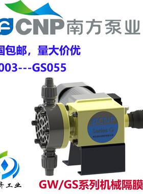 南方赛珀GS系列小流量机械隔膜计量泵 4.5-53LPH PVC&PVDF&316SS