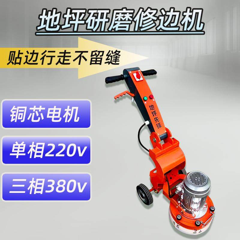 地坪研磨修边机固化除漆锈水磨石抛光机混凝土水泥路面地坪打磨机,五金/工具,筑路机械,淘宝优惠券,粉丝福利购,淘宝优惠卷