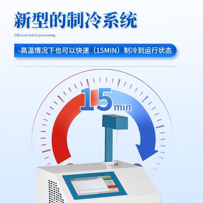 牛奶冰点仪高精度生乳冰点测定仪牛奶检测仪牛奶掺水百分比检测仪