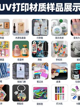 6090小型uv打印机手机壳水晶标亚克力金属玻璃创业平板数码印刷机