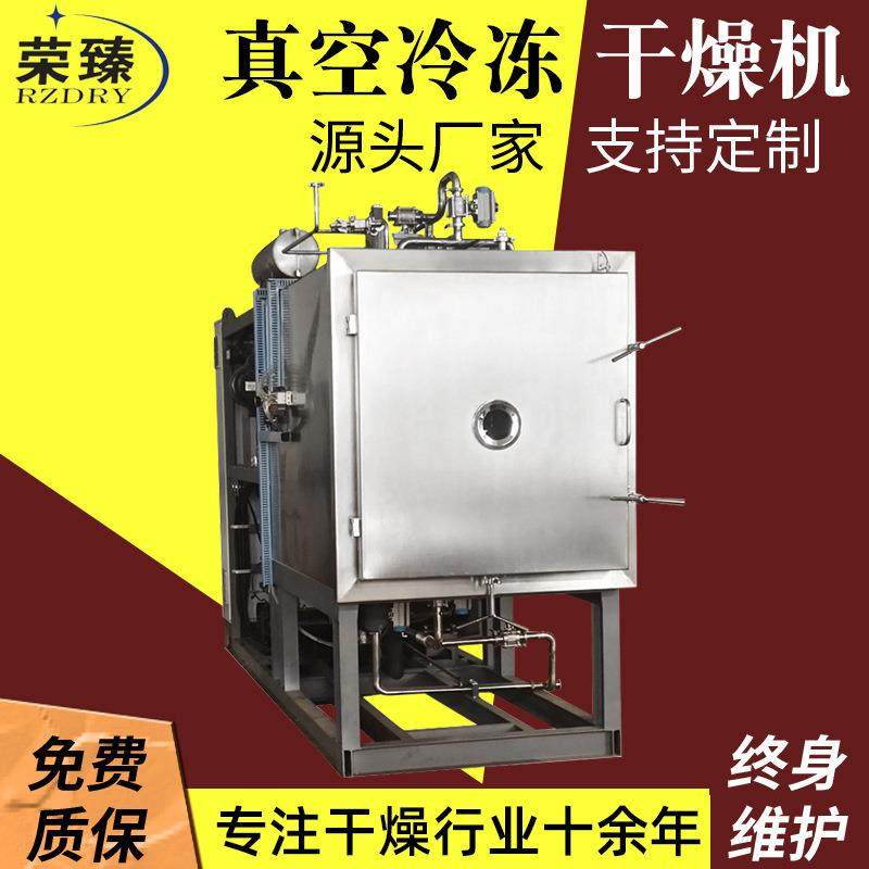 酸奶块真空冷冻干燥机 水果蔬菜烘干机 香蕉百合真空冷冻干燥机,机械设备,干燥机/干燥箱/烘干机,淘宝优惠券,粉丝福利购,淘宝优惠卷